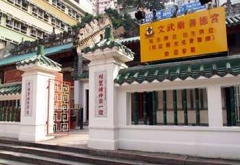 香港文武庙天气